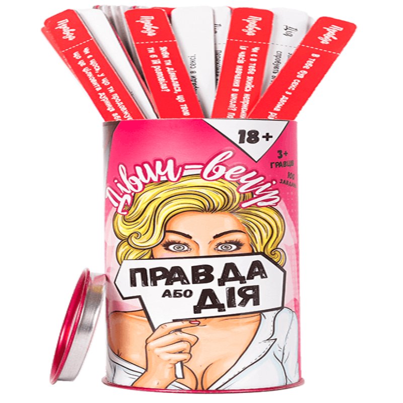 Гра - Правда або Дія: Дівич-Вечір - зображення 1