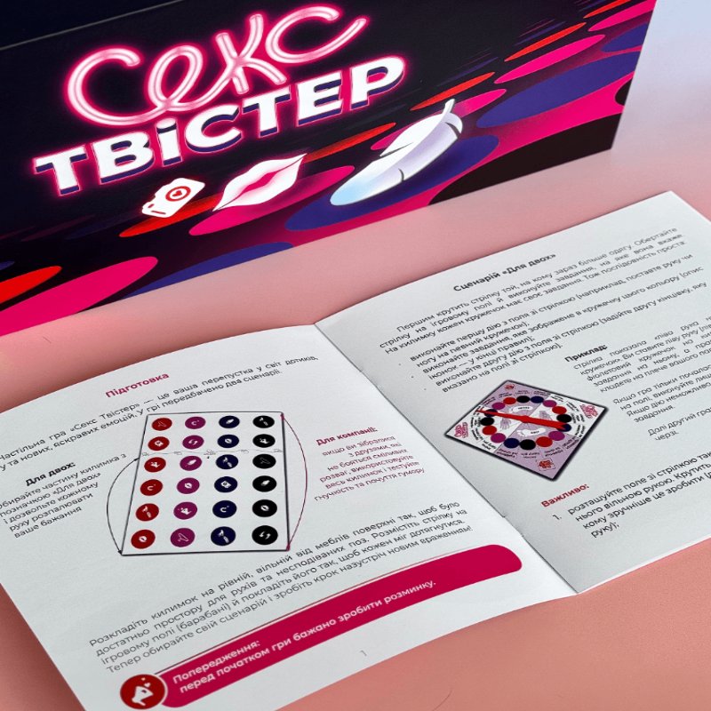 Гра - Секс Твістер