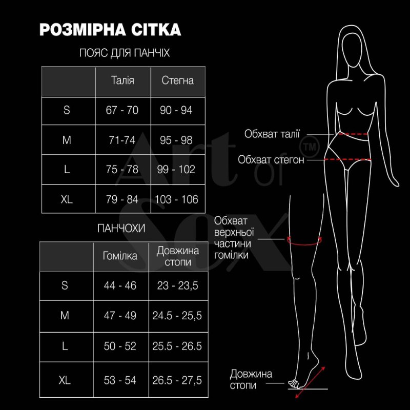 Комплект пояс та панчохи Art of Sex - Deily, колір чорний, розмір L