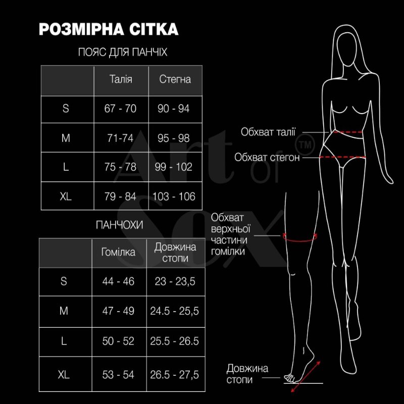 Комплект пояс та панчохи Art of Sex - Deily, колір чорний, розмір XL