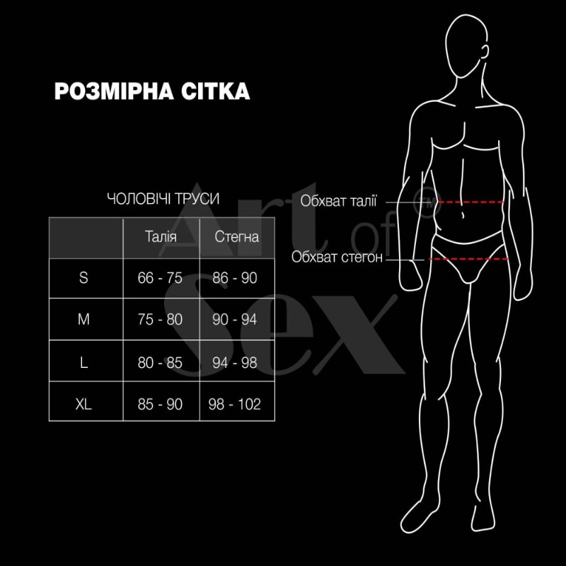 Чоловічі труси з сюрпризом Art of Sex - Gladiator, чорні з ефектом мокрого оксамиту, розмір L