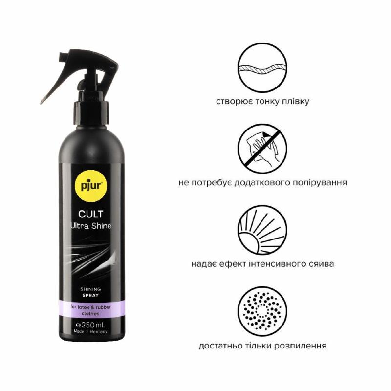 Спрей для догляду за одягом із гуми та латексу pjur Cult Ultra Shine 250 мл, надає блиску