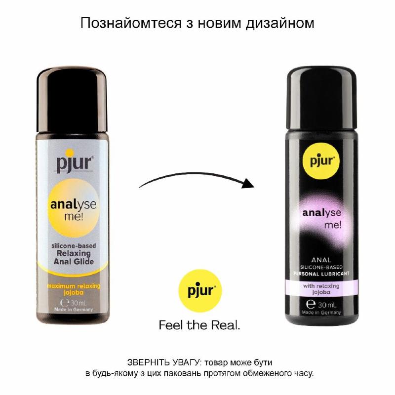 Анальний лубрикант pjur analyse me! Relaxing 30 мл, на силіконовій основі, з олією жожоба
