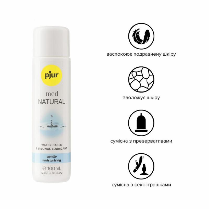 Лубрикант на водній основі pjur med Natural 100 мл, з рослинним гліцерином, для сухої шкіри