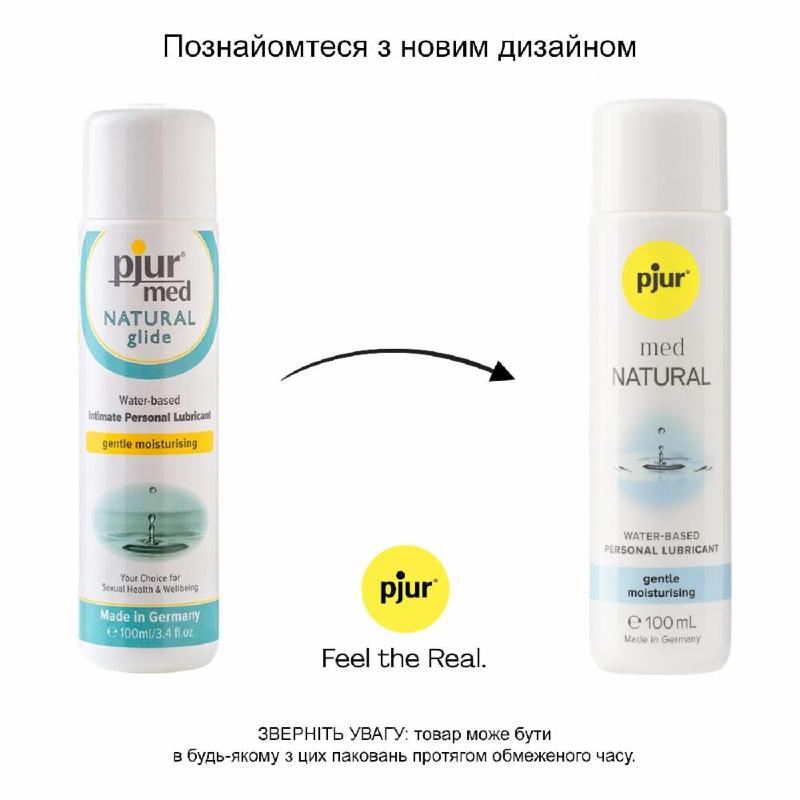 Лубрикант на водній основі pjur med Natural 100 мл, з рослинним гліцерином, для сухої шкіри