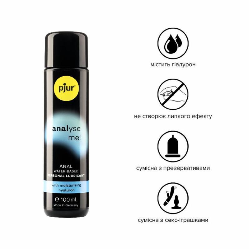 Анальний лубрикант pjur analyse me! Moisturising 100 мл, на водній основі, з гіалуроном