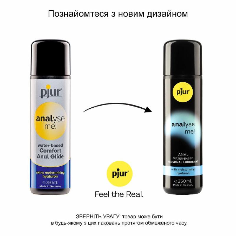 Анальний лубрикант pjur analyse me! Moisturising 250 мл, на водній основі, з гіалуроном