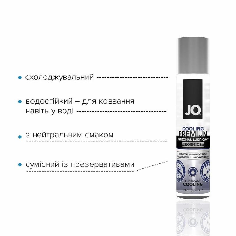 Охолоджувальний лубрикант на силіконовій основі JO PREMIUM — COOLING (30 мл)