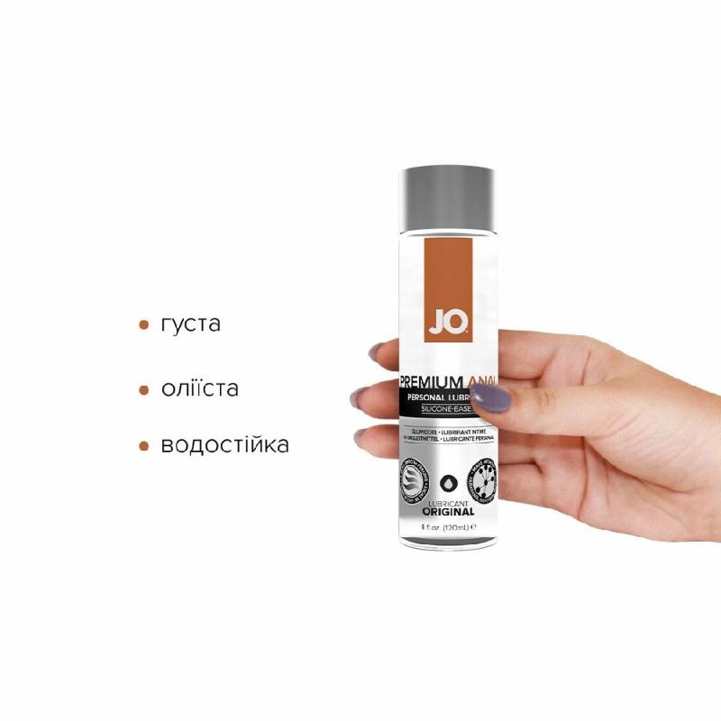 Анальна змазка JO ANAL PREMIUM — ORIGINAL (120 мл) на силіконовій основі водостійка