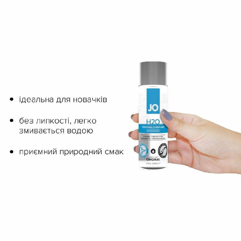 Змазка на водній основі JO H2O ORIGINAL (60 мл) оліїста і гладенька, рослинний гліцерин