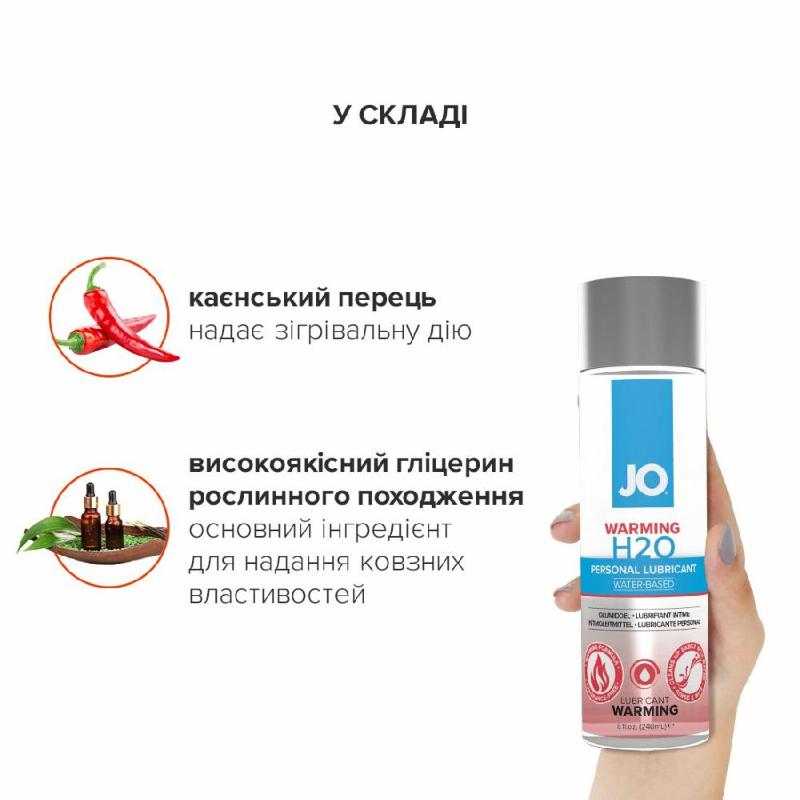 Зігрівальна змазка на водній основі JO H2O WARMING (240 мл) з екстрактом перцевої м’яти