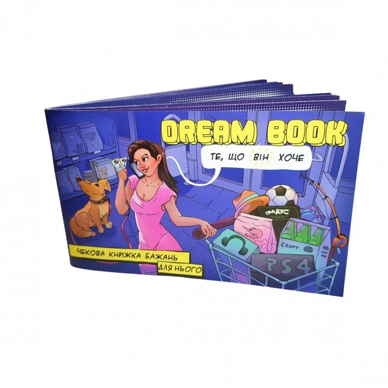 Чекова книжка бажань «Dream book для нього» (UA) - зображення 1