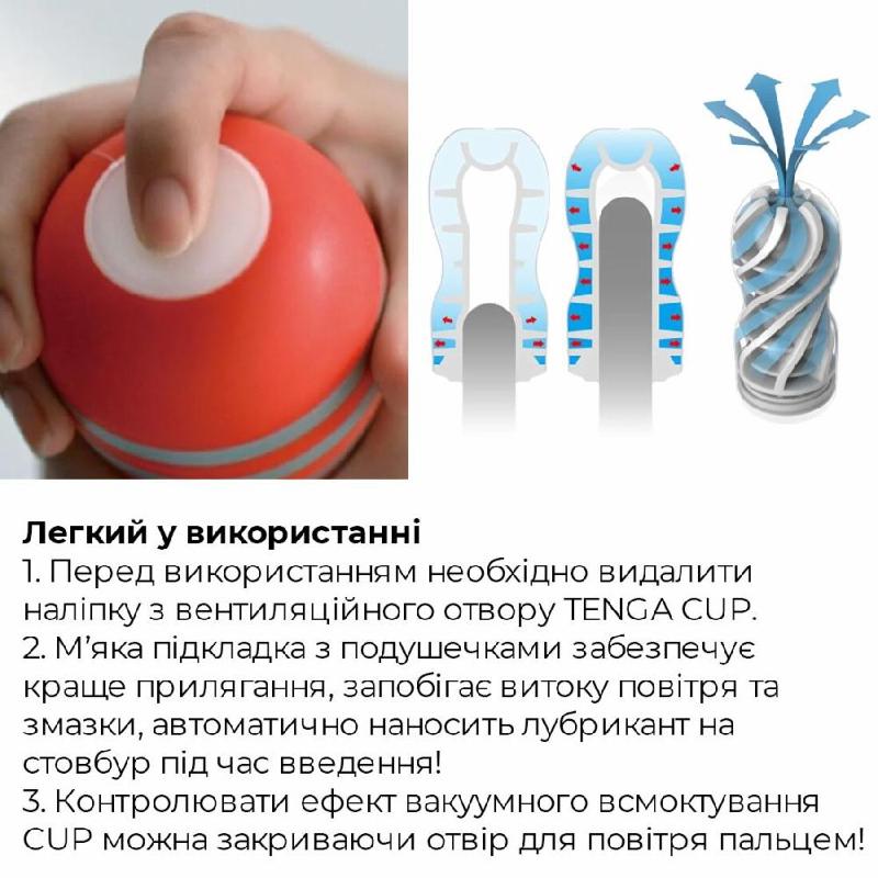 Мастурбатор Tenga Air Flow Cup, 24 повітряні камери всередині
