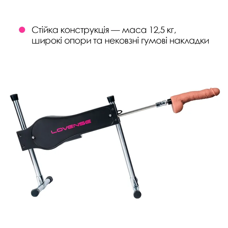 Смарт секс-машина Lovense Sex Machine, два штоки та фалоімітатори, можна для вебкаму