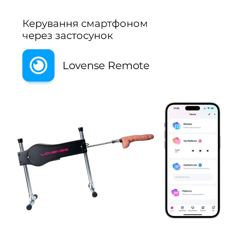 Смарт секс-машина Lovense Sex Machine, два штоки та фалоімітатори, можна для вебкаму