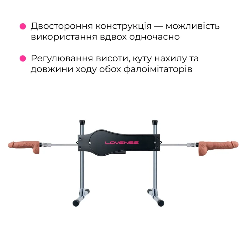 Смарт секс-машина Lovense Sex Machine, два штоки та фалоімітатори, можна для вебкаму