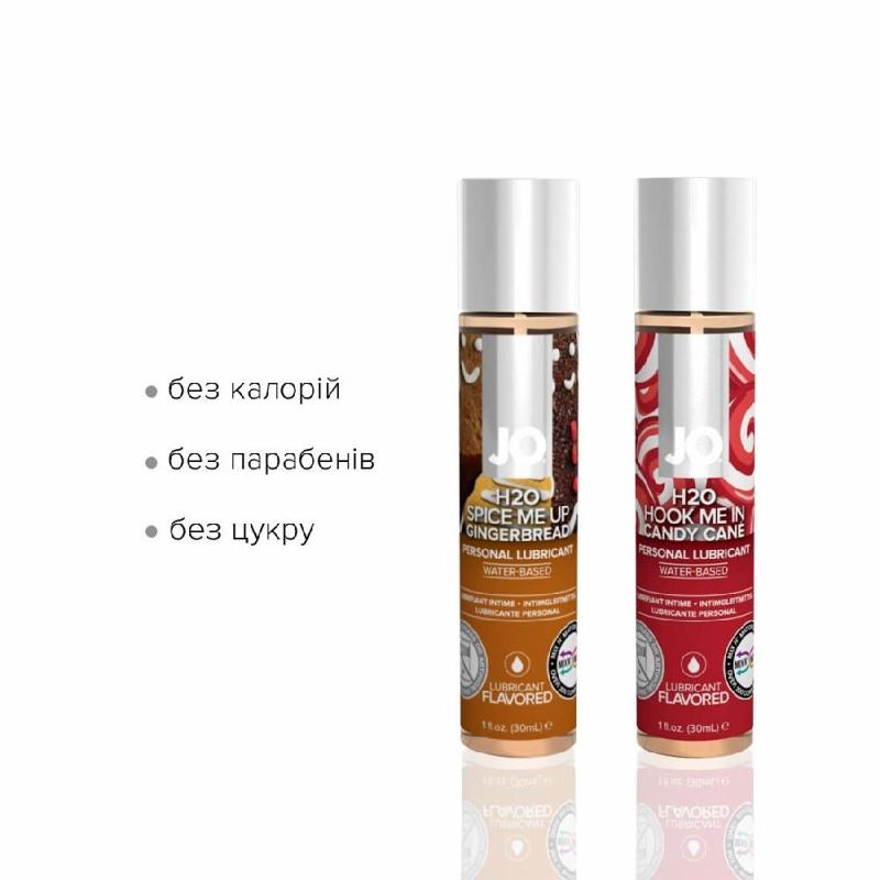 Набір лубрикантів JO Naughty or Nice Gift Set – Candy Cane & Gingerbread (2×30 мл)