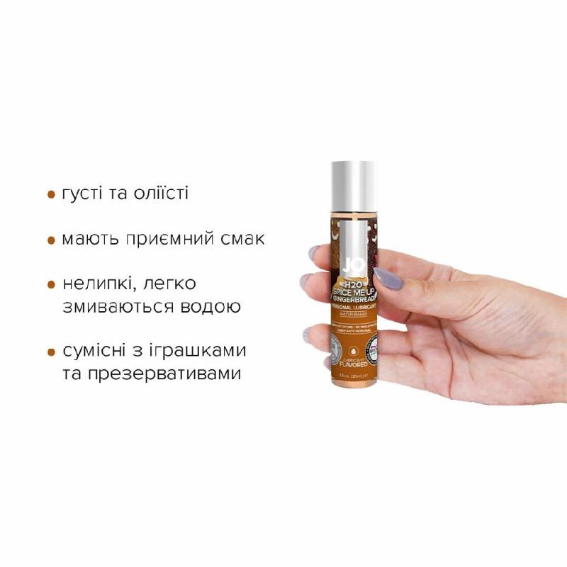 Набір лубрикантів JO Naughty or Nice Gift Set – Candy Cane & Gingerbread (2×30 мл)