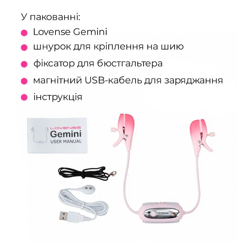 Смарт-вібратор для грудей Lovense Gemini, регулювання стискання соска, можна носити