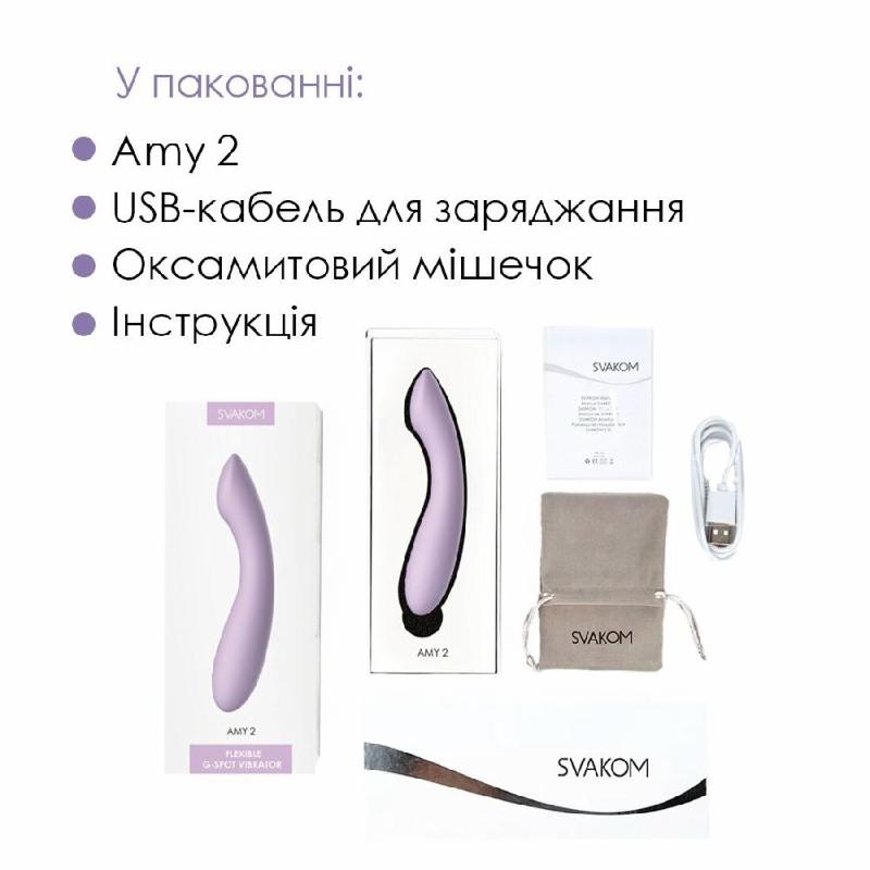 Вібратор для точки G з інтелектуальним режимом Svakom Amy 2 Pastel Lilac