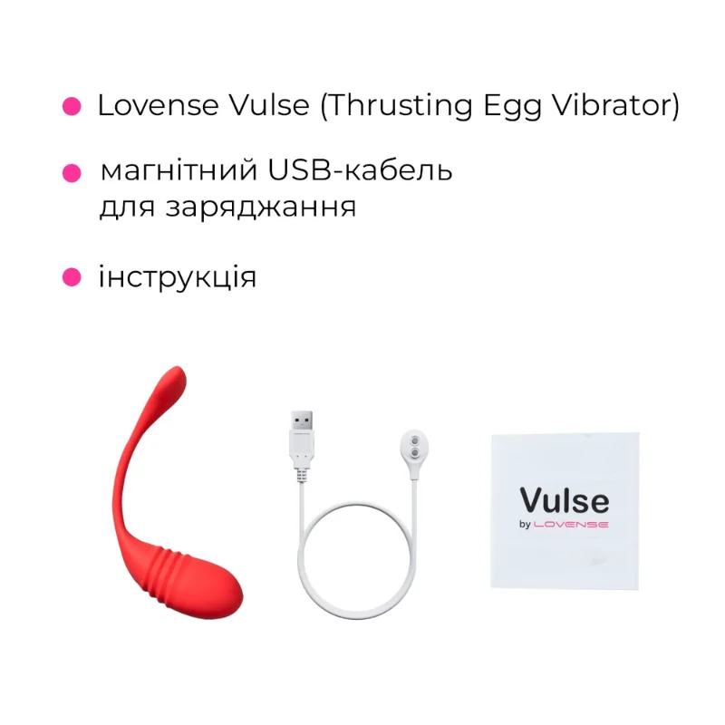 Смарт-віброяйце з пульсацією Lovense Vulse (Thrusting Egg Vibrator), імітація фрикцій