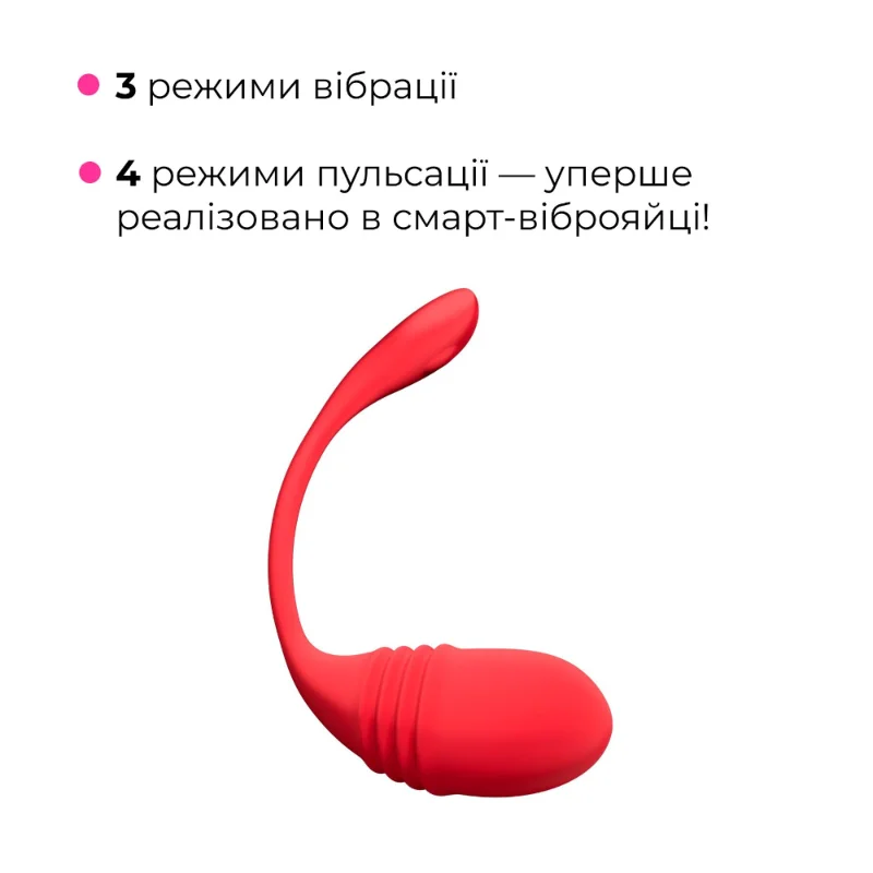 Смарт-віброяйце з пульсацією Lovense Vulse (Thrusting Egg Vibrator), імітація фрикцій