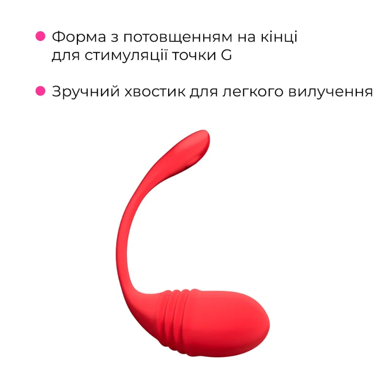 Смарт-віброяйце з пульсацією Lovense Vulse (Thrusting Egg Vibrator), імітація фрикцій