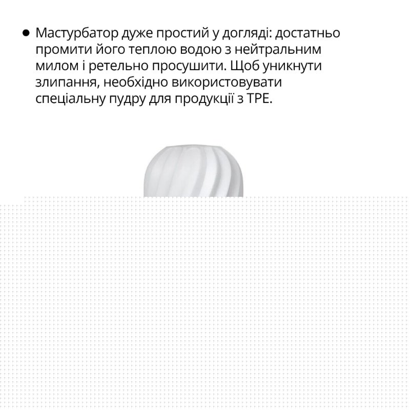 Мастурбатор Otouch Whirlpool, ніжний та щільний, ефект всмоктування, підходить для Otouch DECOR 2