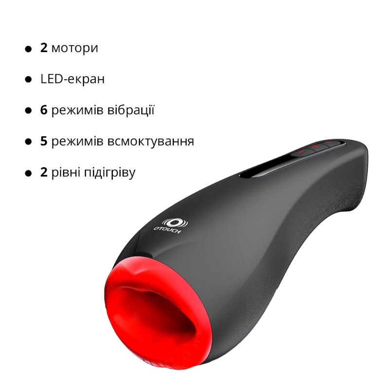 Мастурбатор Otouch AIRTURN 2, 6 режимів вібрації, 5 режимів всмоктування, 2 рівні підігріву