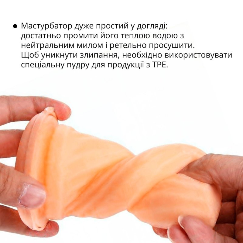 Запасний рукав Otouch AIRTURN 3-RS (тільки для AIRTURN 3)