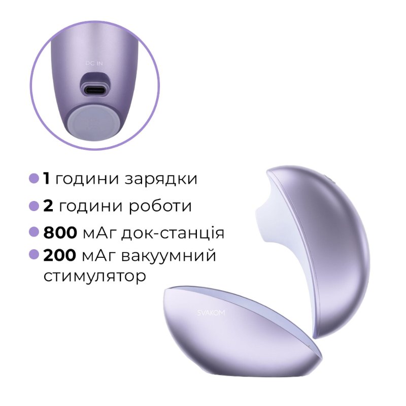 Вакуумний кліторальний смарт-стимулятор Svakom Pulse Galaxie Metal Lilac, проєктор зоряного неба