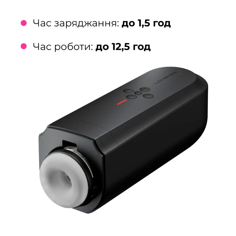 Інтерактивний смарт-мастурбатор Lovense Solace, до 280 фрикцій на хвилину, до 12,5 годин роботи