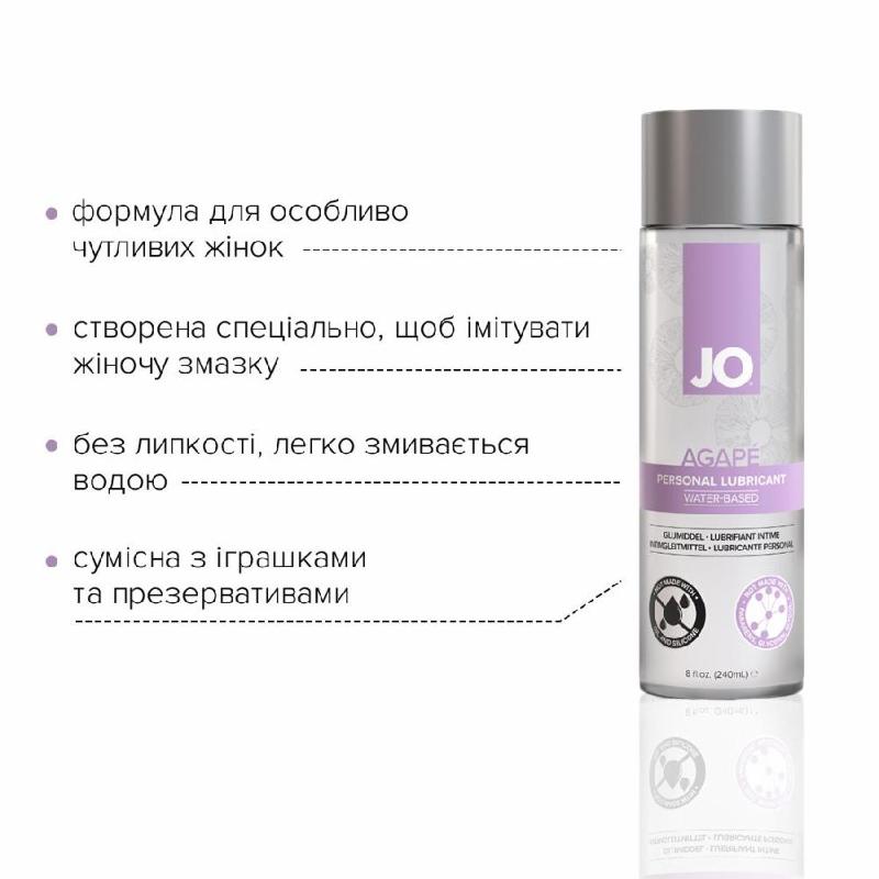 Змазка на водній основі JO AGAPE — ORIGINAL (240 мл) без гліцерину, гліколю та парабенів