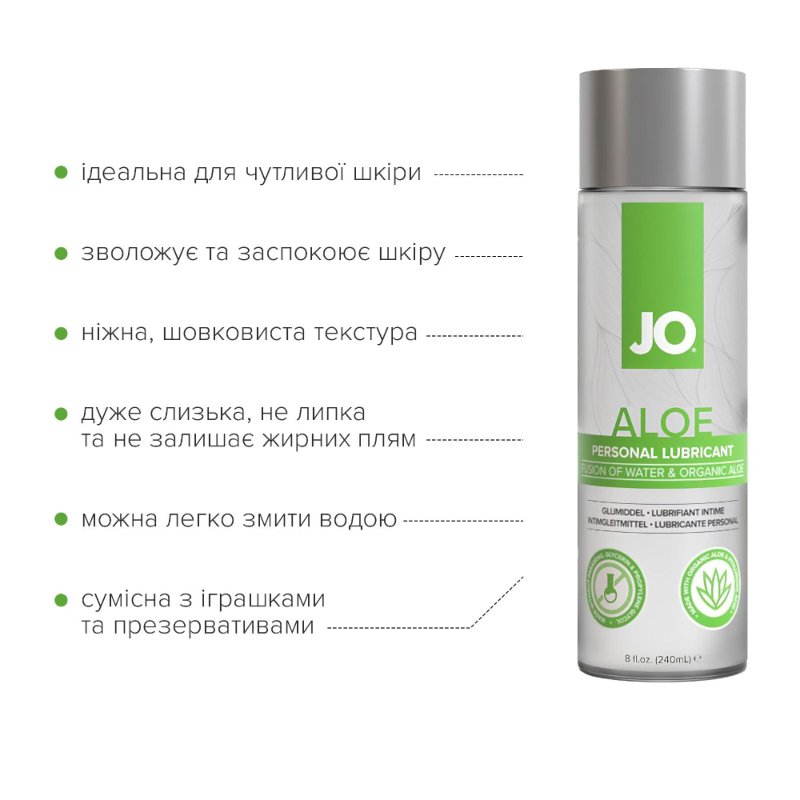 Змазка на водній основі JO H2O Organic Aloe (240 мл), зволожувальний та заспокійливий ефект
