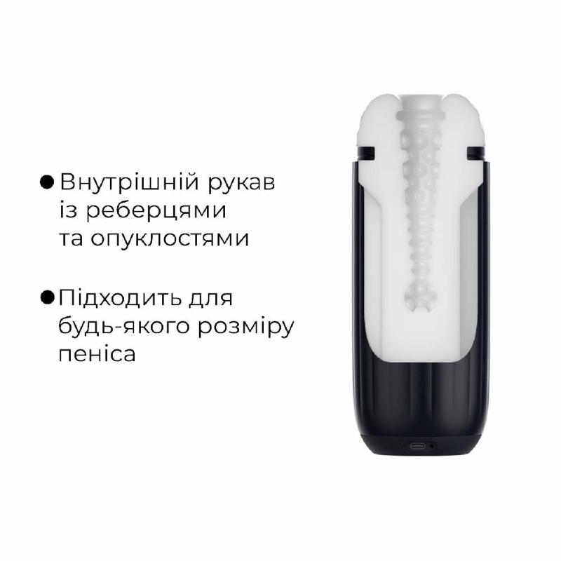 Інтерактивний смарт-мастурбатор з вібрацією та посмоктуванням Svakom Sam Neo 2