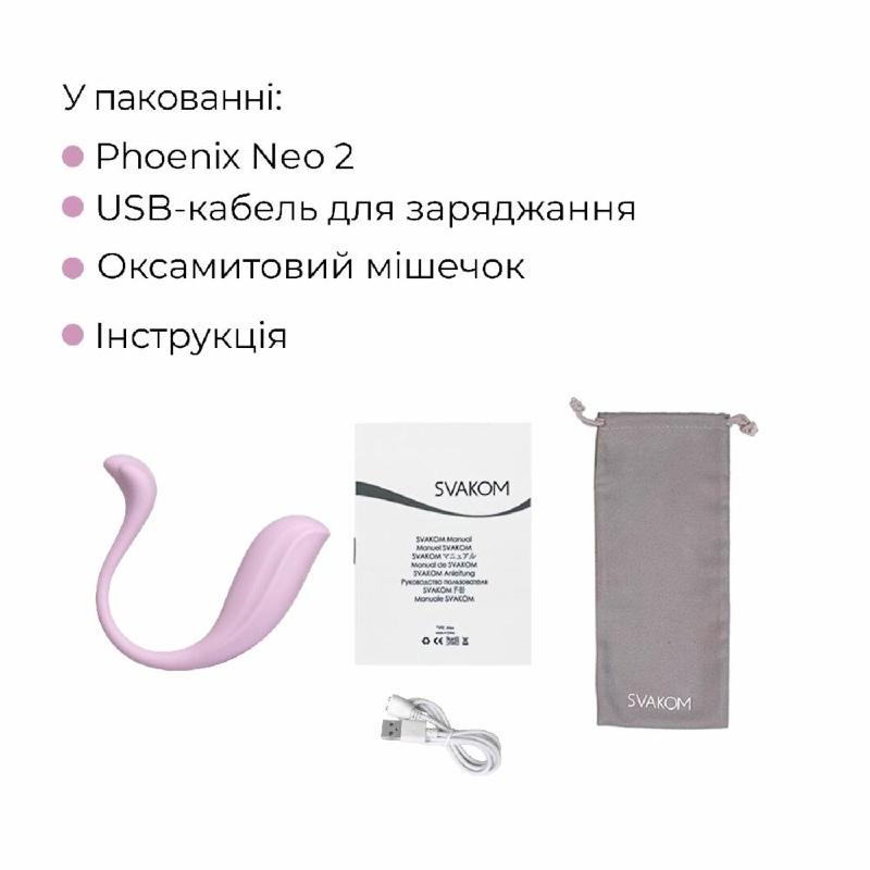 Інтерактивне віброяйце Svakom Phoenix Neo 2 Pastel Lilac, оновлена модель