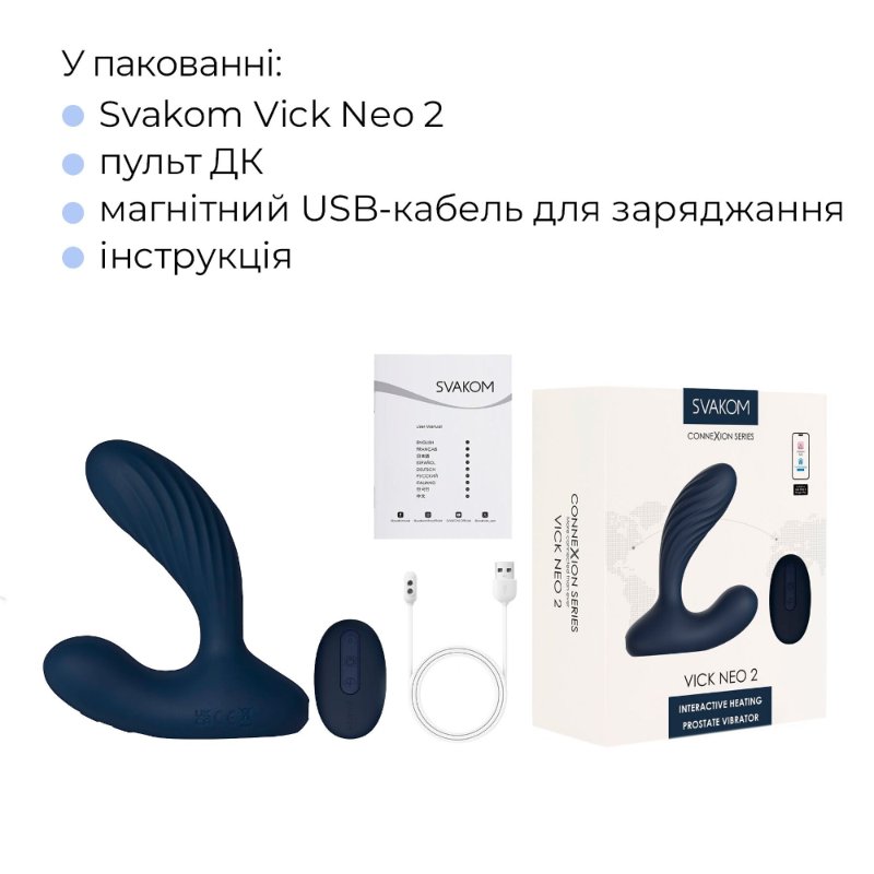 Інтерактивний масажер простати та вібратор точки G Svakom Vick Neo 2, підігрів, поворот стовбура, пульт ДК