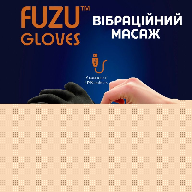 Віброрукавичка (права) FUZU Gloves Vibrating Massage Right Hand, 11 режимів