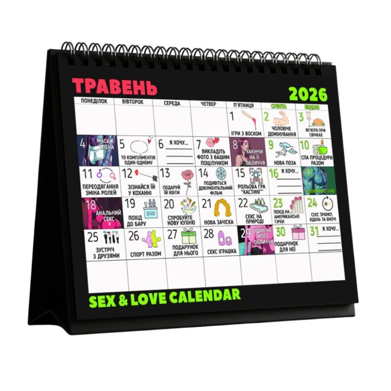 SEX КАЛЕНДАР-2026 (UA)