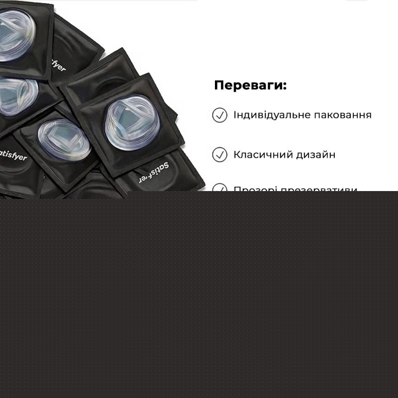Презерватив Satisfyer Premium Condoms 45 мм 1 шт