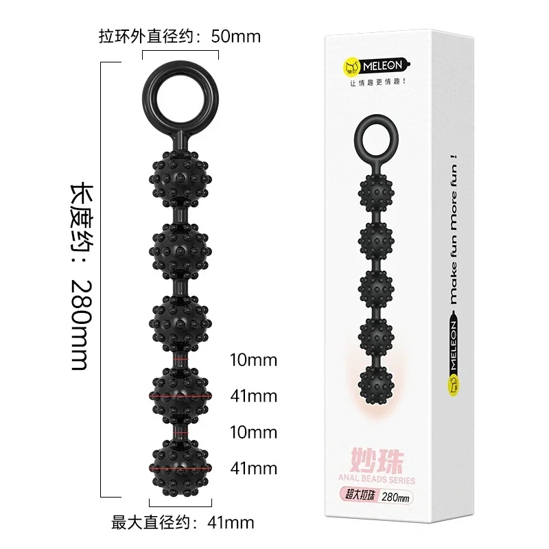 Анальные бусины MELEON Magic Anal Beads, текстурированные шарики с кольцом из TPE