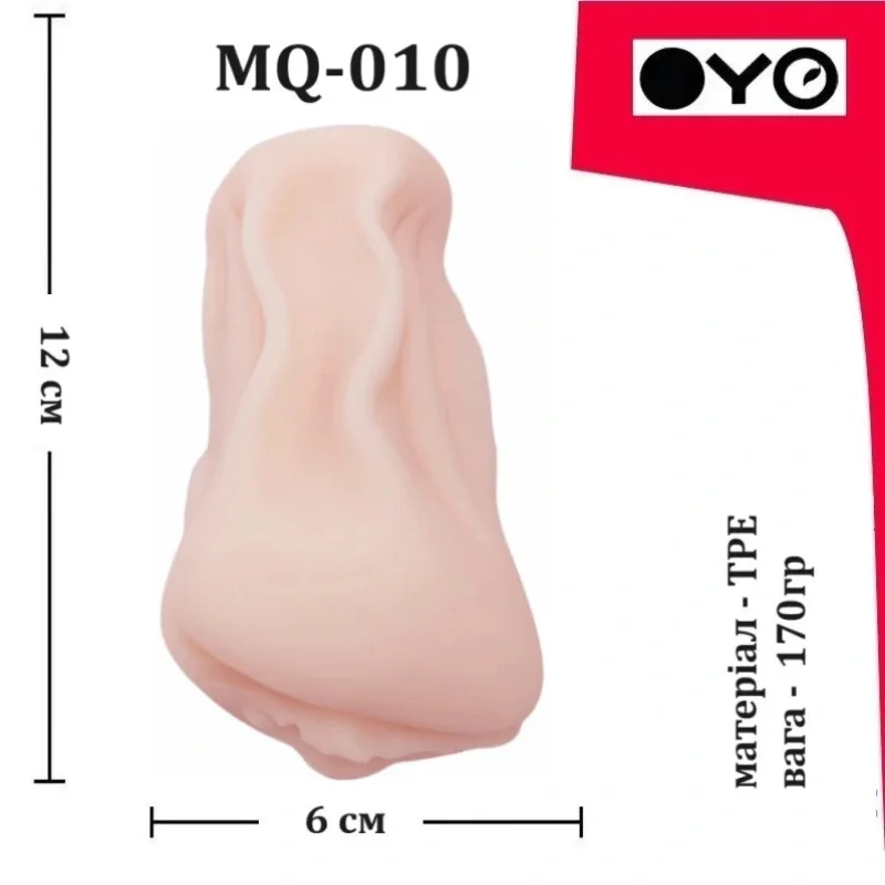 Вагинальный мастурбатор OYO Narrow Aurora MQ-010, реалистичный, бежевый