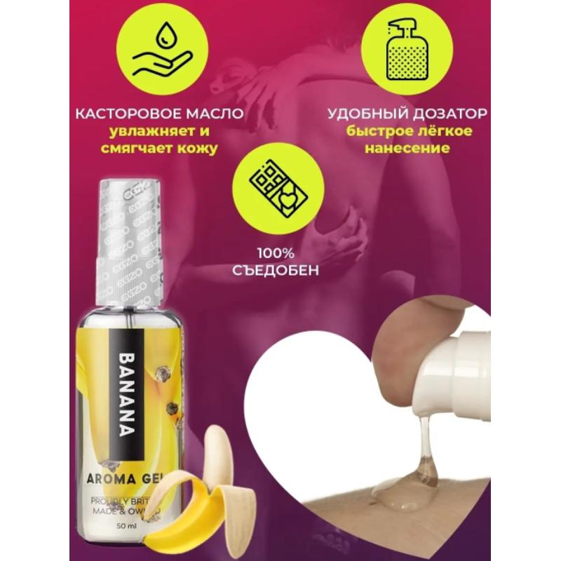 Оральный гель-лубрикант EGZO AROMA GEL - Banana, 50 мл