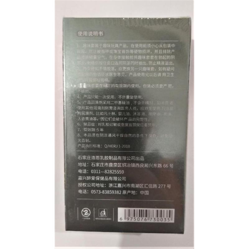 Презерватив OLO с усиками + шарик "Tortoiseshell Spiny condom" (1 презератив + 1 шарик)