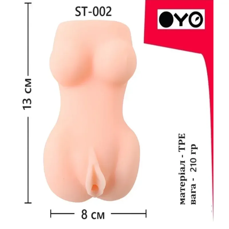 Мастурбатор вагина OYO - Busty Beauty, ST-002