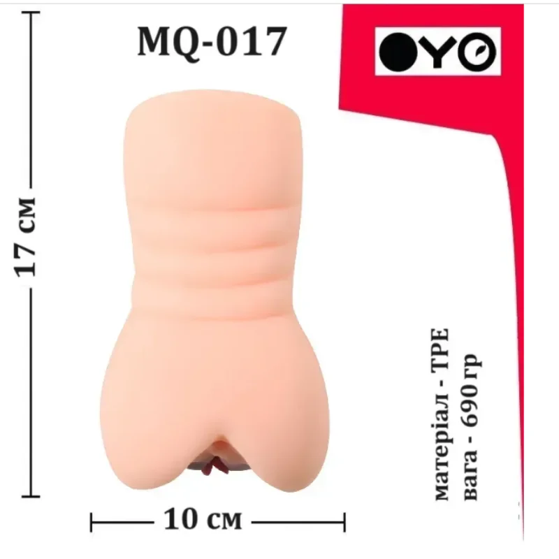 Мастурбатор с двумя входами (вагина и анус) OYO - Tender Mia, MQ-017