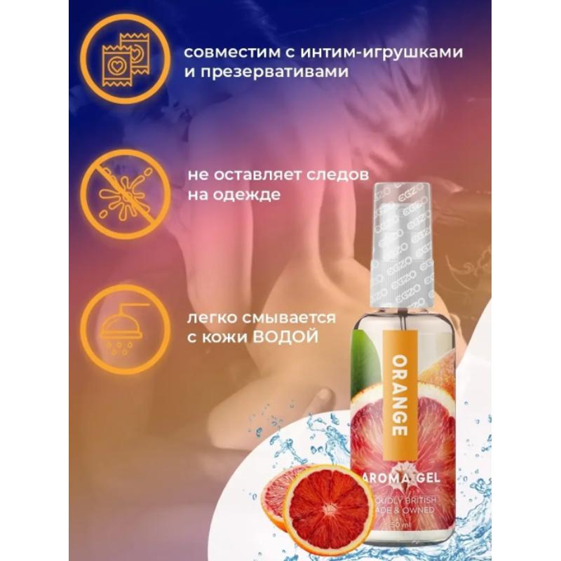 Оральный гель-лубрикант EGZO AROMA GEL - Orange, 50 мл