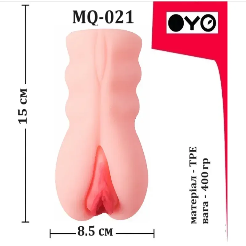 Мастурбатор вагина OYO - Little Lilu, MQ-021
