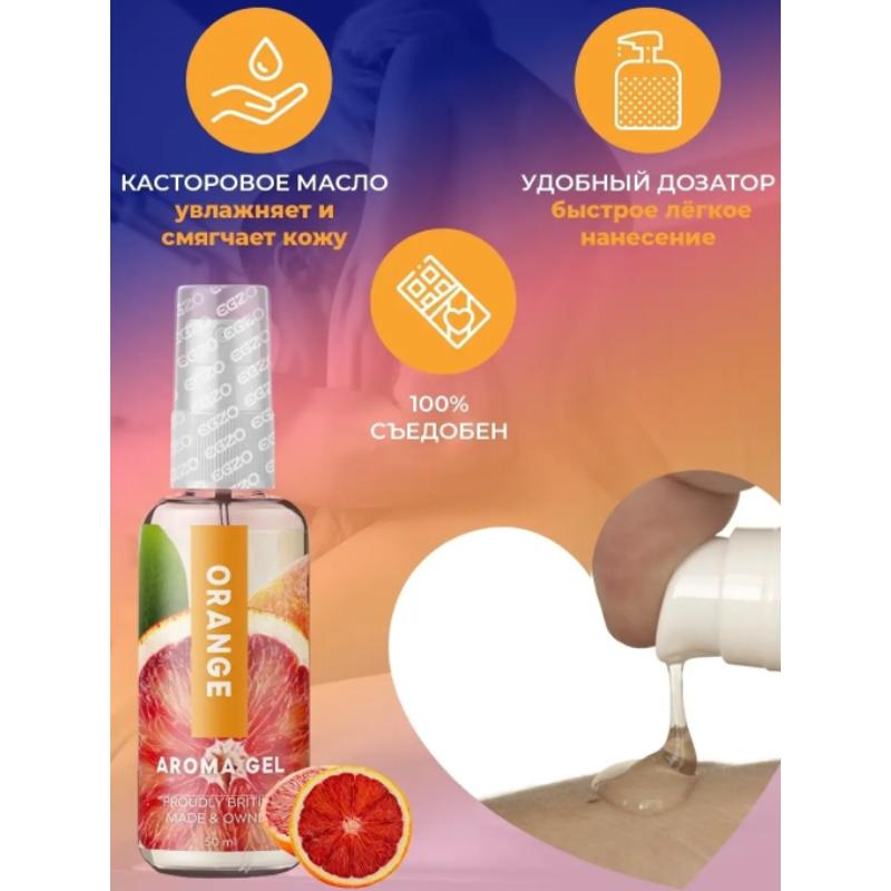 Оральный гель-лубрикант EGZO AROMA GEL - Orange, 50 мл