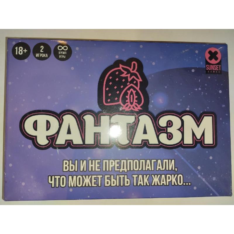 Игра для пары Фантазм